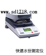 鞍山快速水分測(cè)定儀