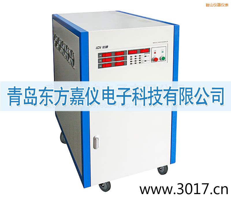 鞍山三相交流變頻電源