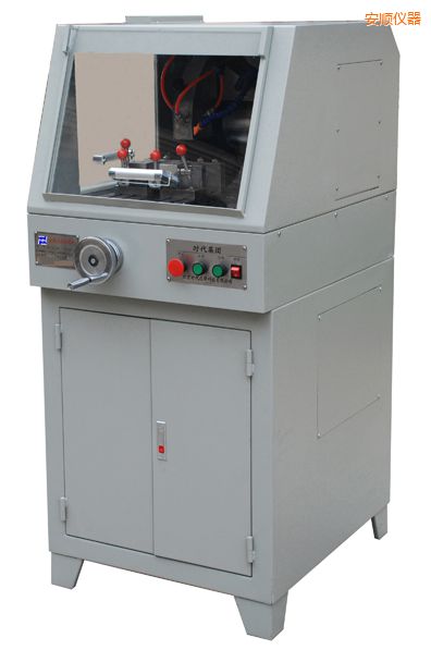 安順TQG-5(立式)TQG-5A(立式)金相試樣切割機