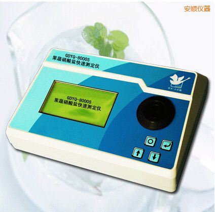 安順果蔬硝酸鹽快速測定儀