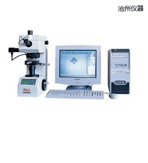 滄州圖像處理顯微維氏硬度計(jì)
