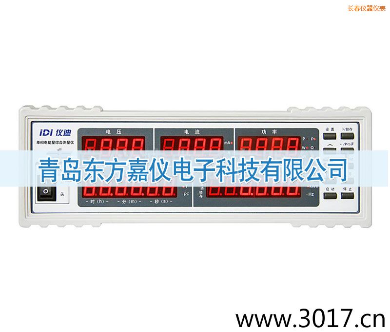 長春單相電能量綜合測(cè)量儀