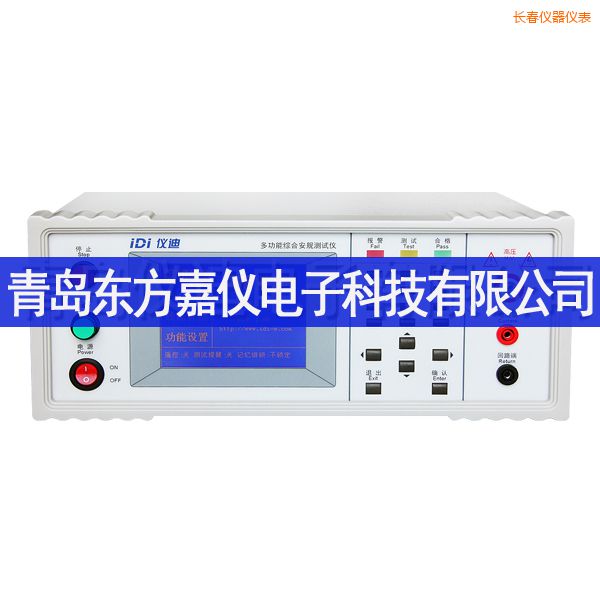 長春多功能安規(guī)測(cè)試儀