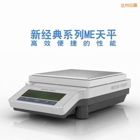 達州電子天平,2200g,0.01g