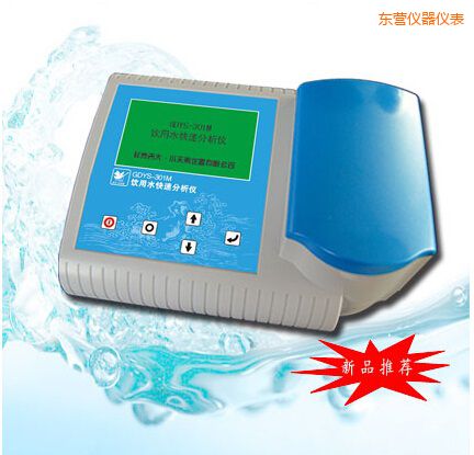 東營(yíng)飲用水快速分析儀