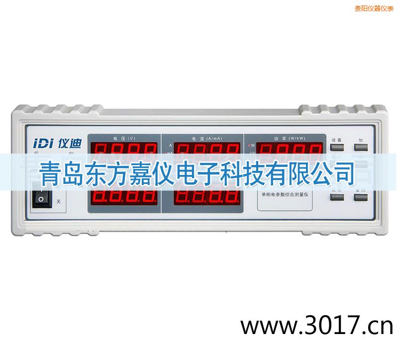 貴陽單相電參數(shù)綜合測量儀
