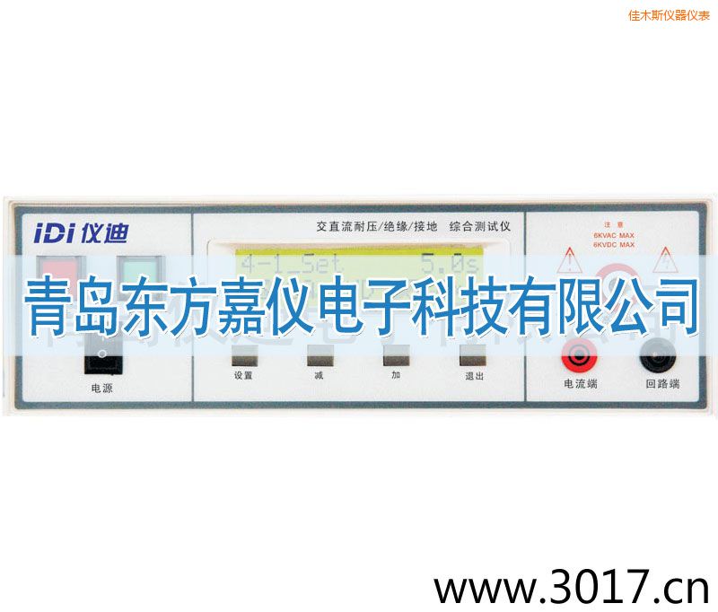 佳木斯綜合安規(guī)測試儀