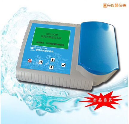 嘉興飲用水快速分析儀