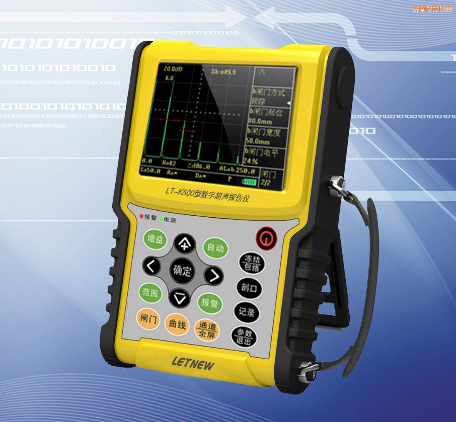 濟南超薄高性能型數字超聲探傷儀