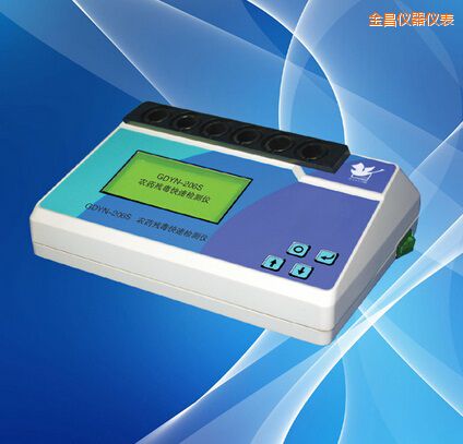 金昌農(nóng)藥殘毒快速檢測(cè)儀