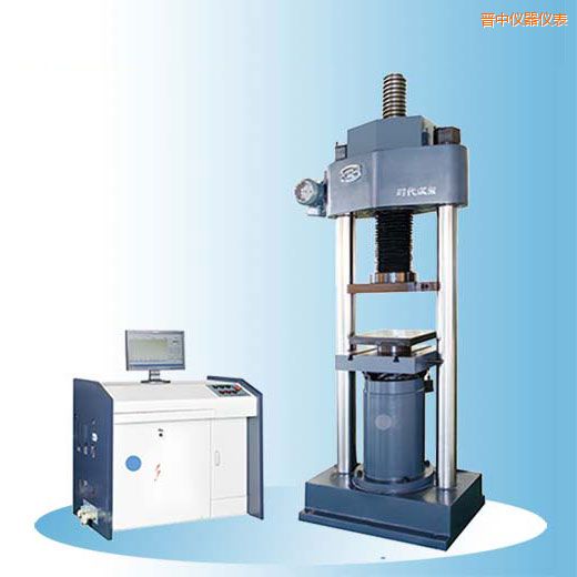 晉中時代微機控制電液伺服壓力試驗機