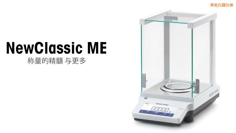 萊蕪電子天平,120g,0.0001g