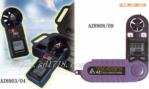 連云港折疊式風(fēng)速計(jì)