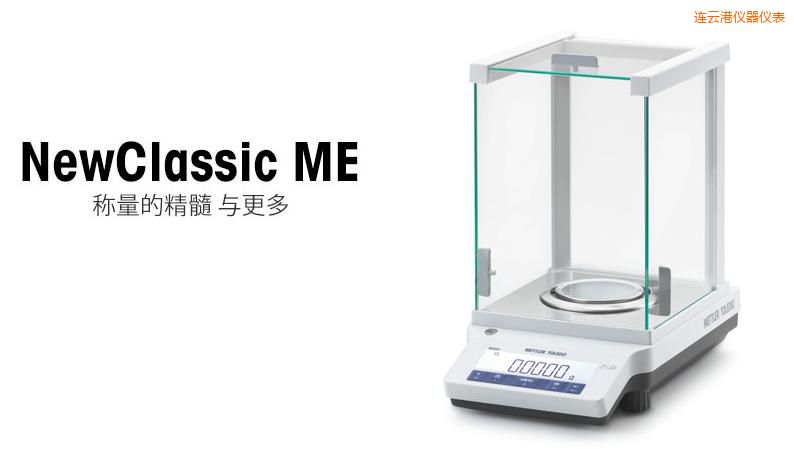 連云港電子天平,52g,0.0001g