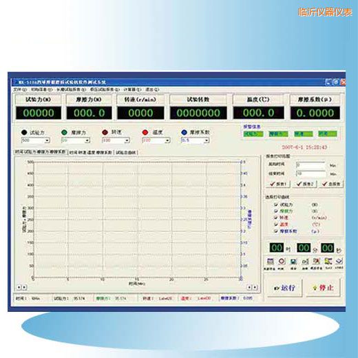 臨沂時代摩擦磨損試驗機軟件