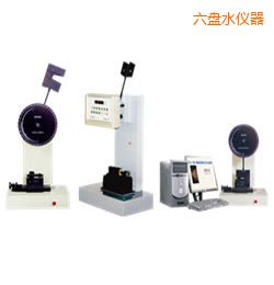 六盤水時代懸臂梁/簡支梁沖擊試驗機