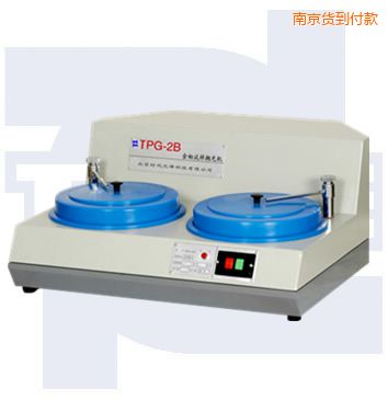 南京雙速金相試樣拋光機(jī)