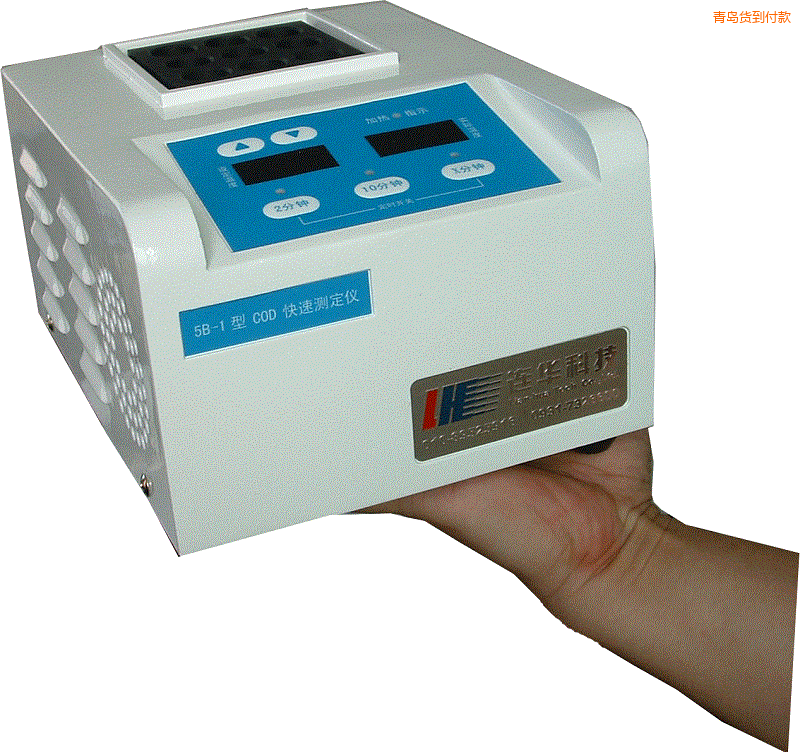 青島智能消解器