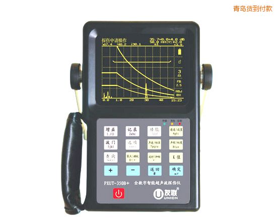 青島全數(shù)字智能超聲波探傷儀