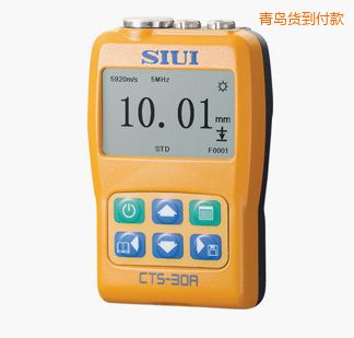青島數(shù)字超聲波測厚儀