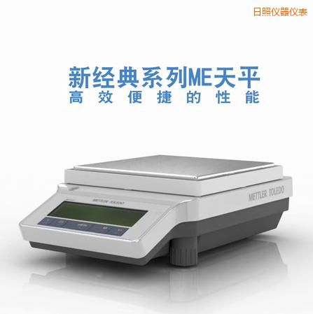 日照電子天平,1200g,0.01g