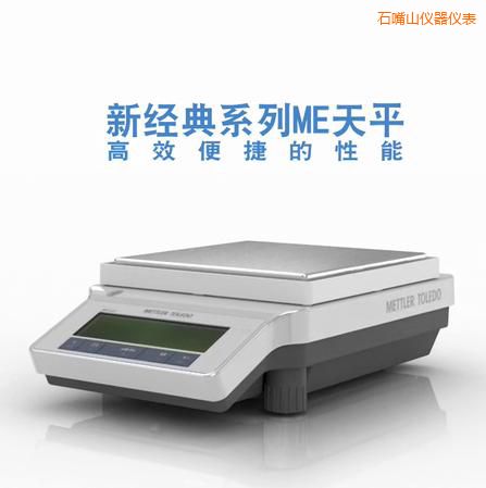 石嘴山電子天平,820g,0.01g