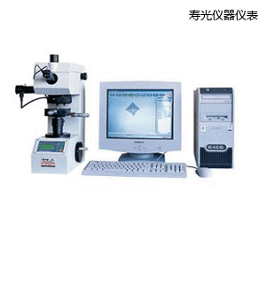 壽光圖像處理顯微維氏硬度計(jì)