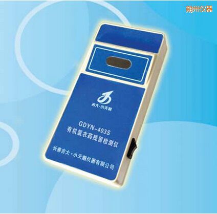 朔州有機(jī)氯農(nóng)藥殘留檢測(cè)儀