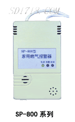 蘇州家用燃氣報警器