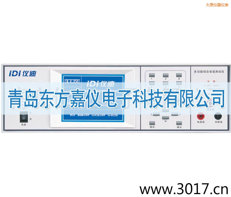 太原多功能安規(guī)綜合測(cè)試儀