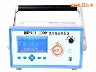 鐵嶺氫氣綜合分析儀