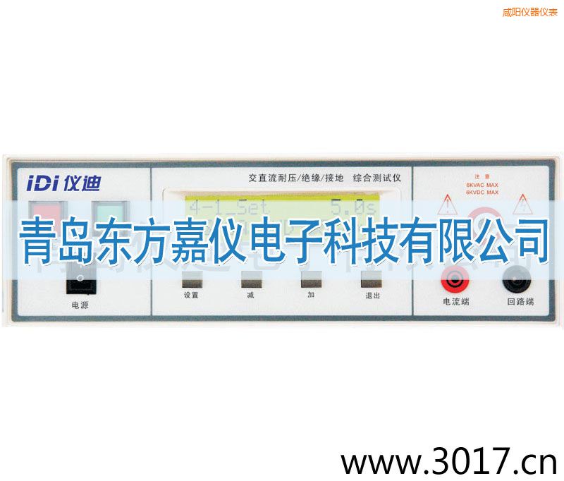 咸陽綜合安規(guī)測試儀