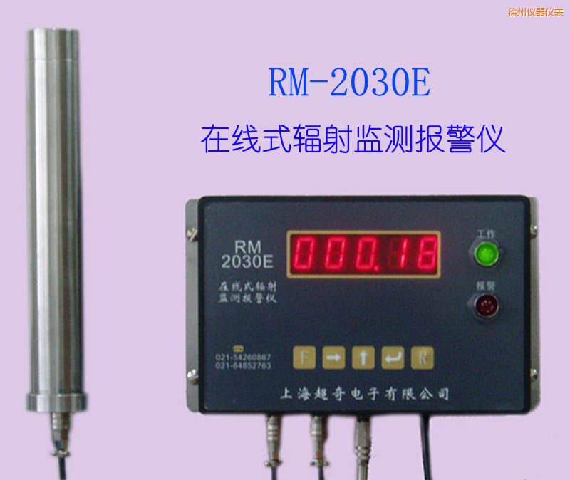 徐州在線(xiàn)式射線(xiàn)檢測(cè)儀