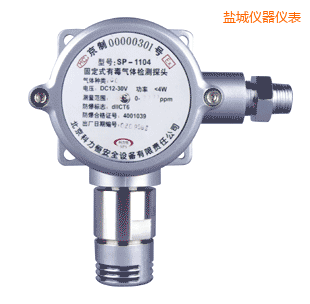 鹽城在線式有毒氣體檢測探頭