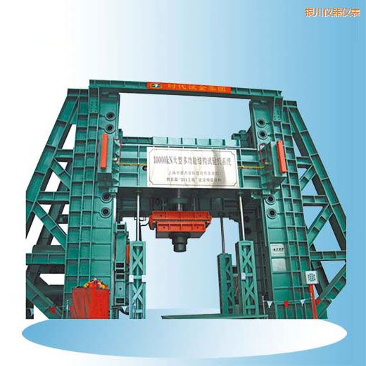 銀川時代微機控制電液伺服多功能結(jié)構(gòu)試驗機