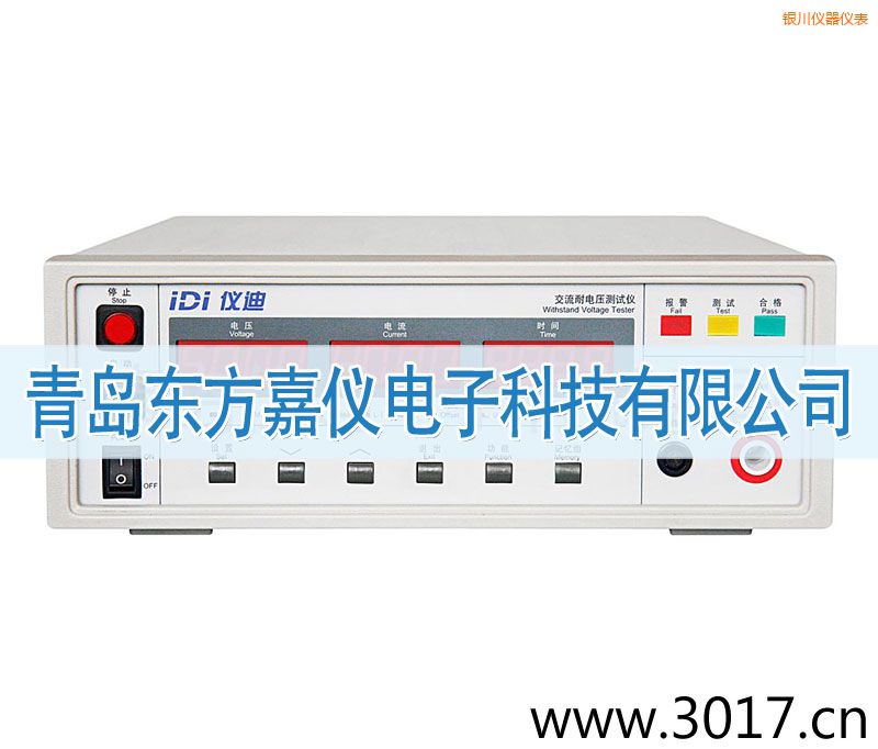 銀川IDI610X交流耐電壓測(cè)試儀