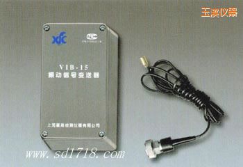 玉溪振動(dòng)信號(hào)變送器