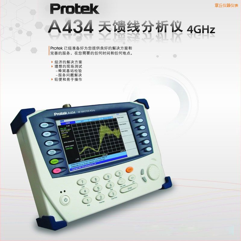 章丘天饋線分析儀Protek A434 (4GHz)
