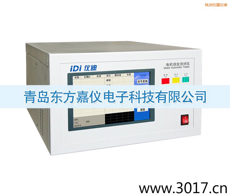 株洲電機(jī)綜合測試儀